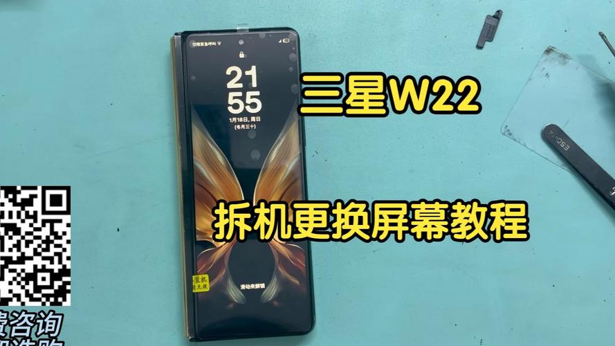 三星W2025后盖怎么拆？-图2