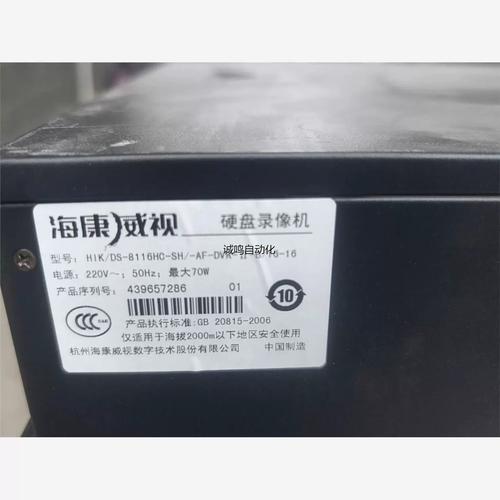 海康威视硬盘录像机怎么设置？-图1