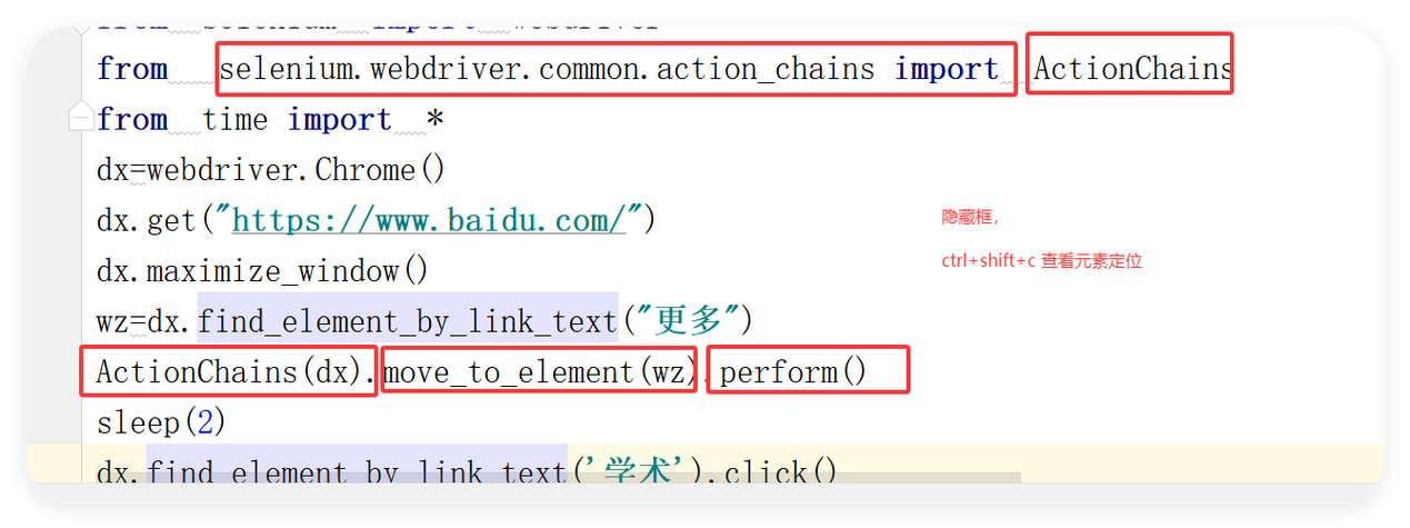 Python Selenium 点击元素怎么操作?-图1 Python Selenium 点击元素怎么操作?-图1