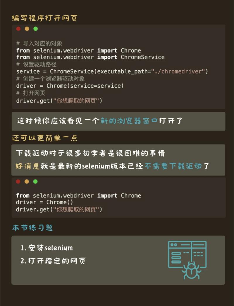 Python Selenium 点击元素怎么操作?-图2 Python Selenium 点击元素怎么操作?-图2