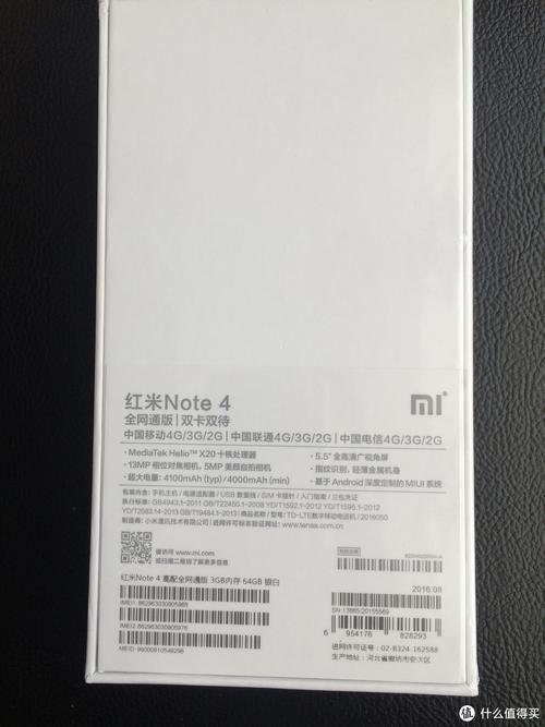 红米note4怎么双开应用？-图3