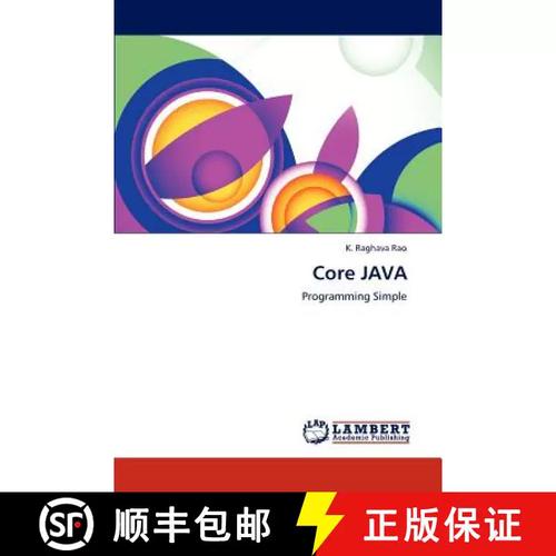 core java 中文版下载-图1