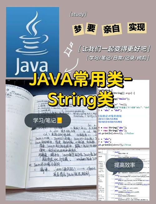Java String是什么？数据类型还是对象？-图2