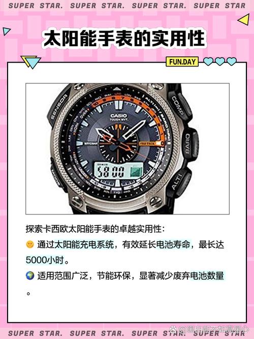 卡西欧EQB501功能教程有哪些实用操作？-图3