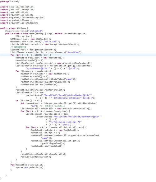 Java DOM如何高效读取XML文件？-图2