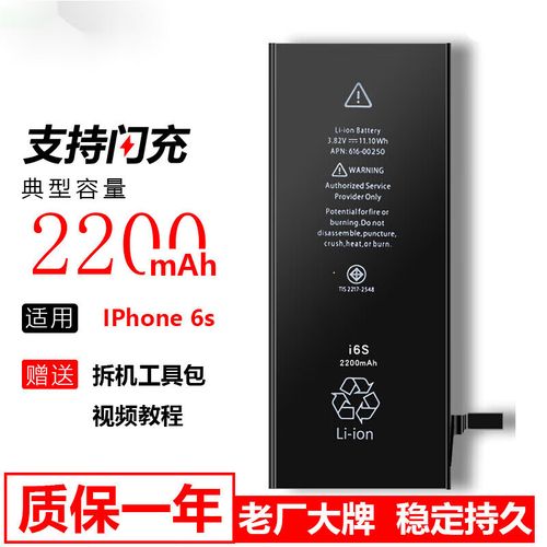 苹果6s Plus换电池教程难不难？-图1