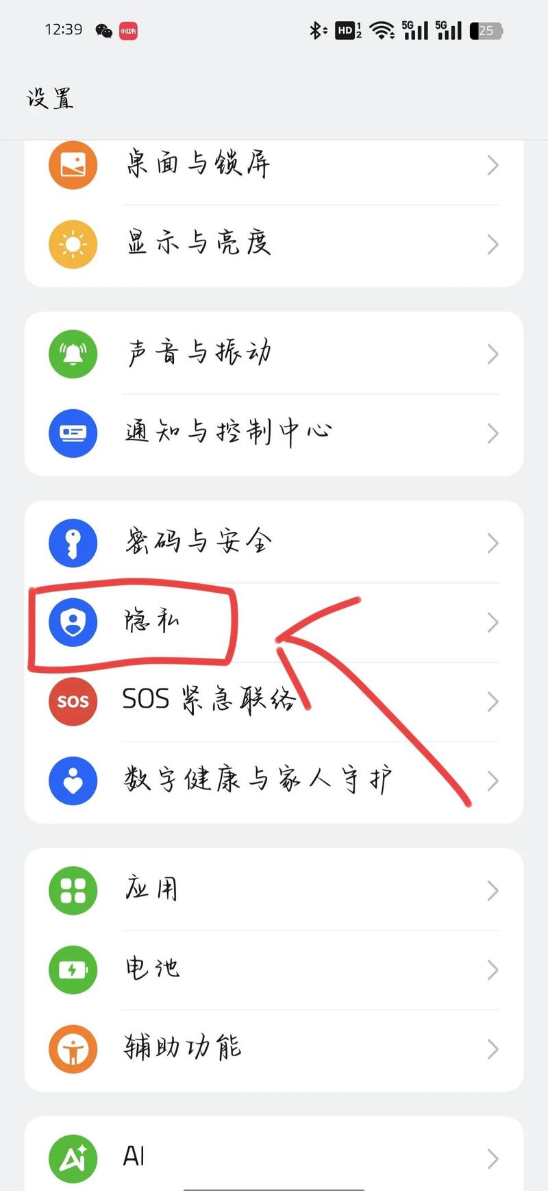 oppor11强制解锁教程安全吗？-图1