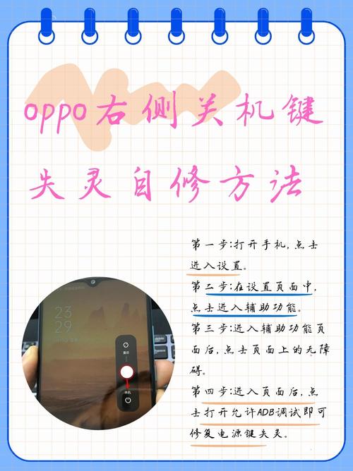 oppor11强制解锁教程安全吗？-图2