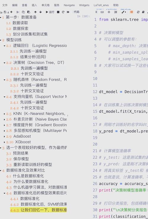 Python计算与编程实践，多媒体方法如何高效实现？-图1