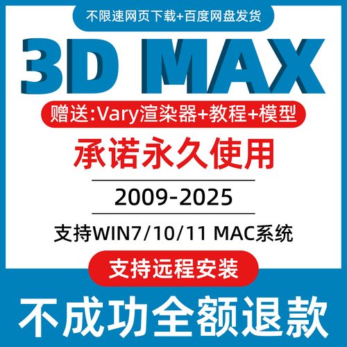 3dmax2025安装教程步骤是怎样的？-图2