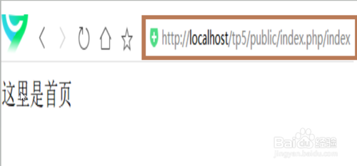 ThinkPHP5入门教程，如何快速上手开发？-图3