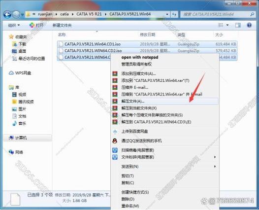 Catia2025安装教程具体步骤是什么？-图3