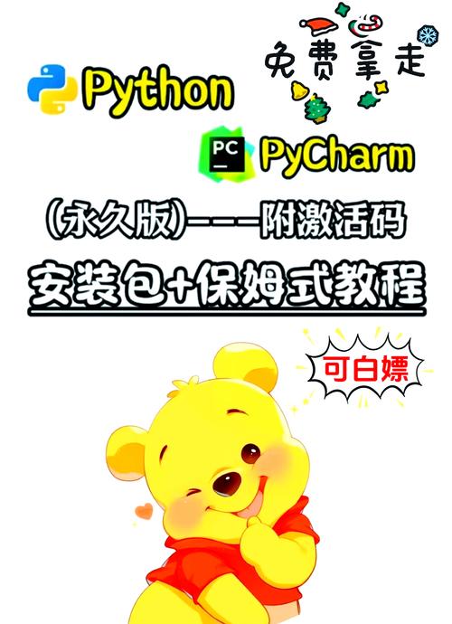 python下载及安装教程-图2