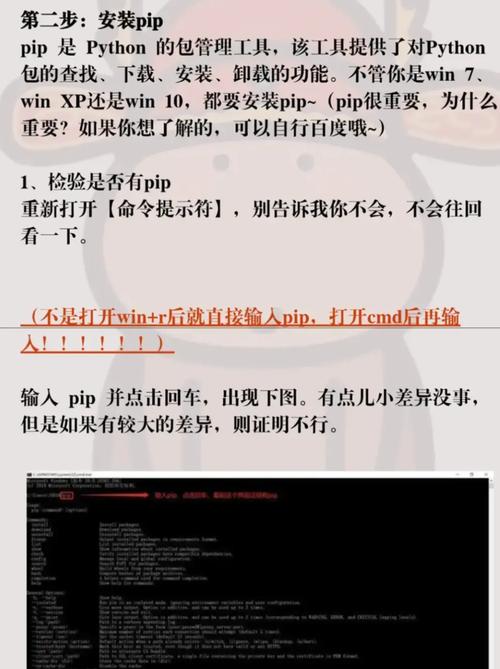 python下载及安装教程-图3