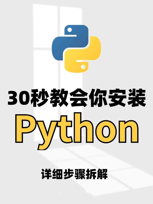Mac系统如何安装Python？-图2
