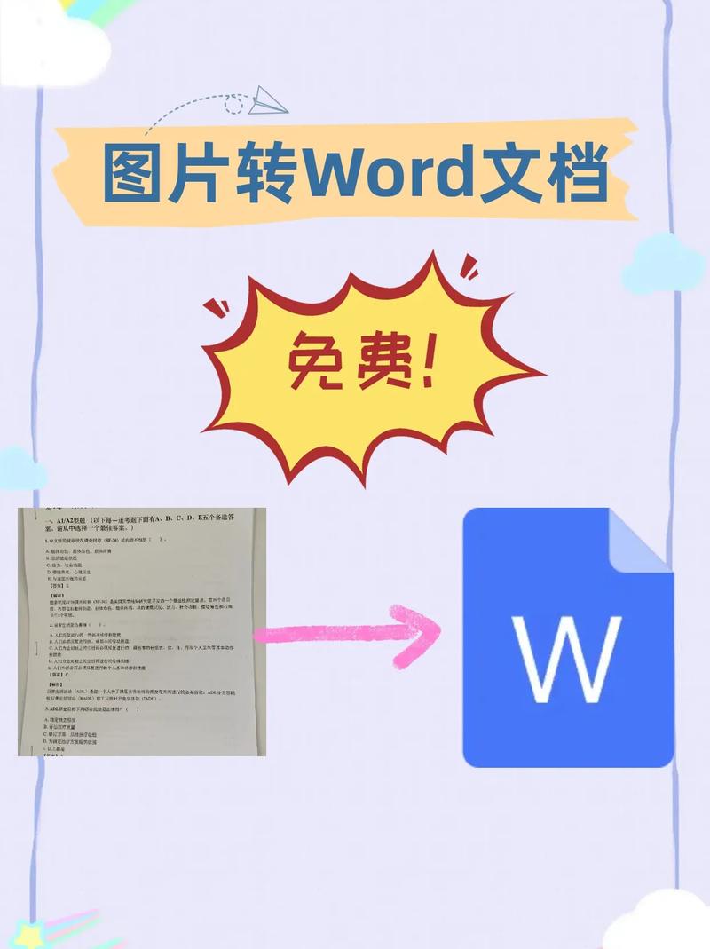 Java如何将图片导出到Word文档？-图2