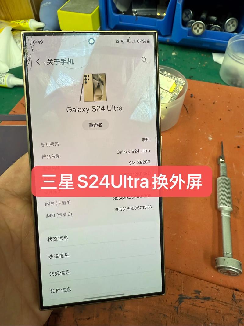 三星note2外屏更换教程-图1