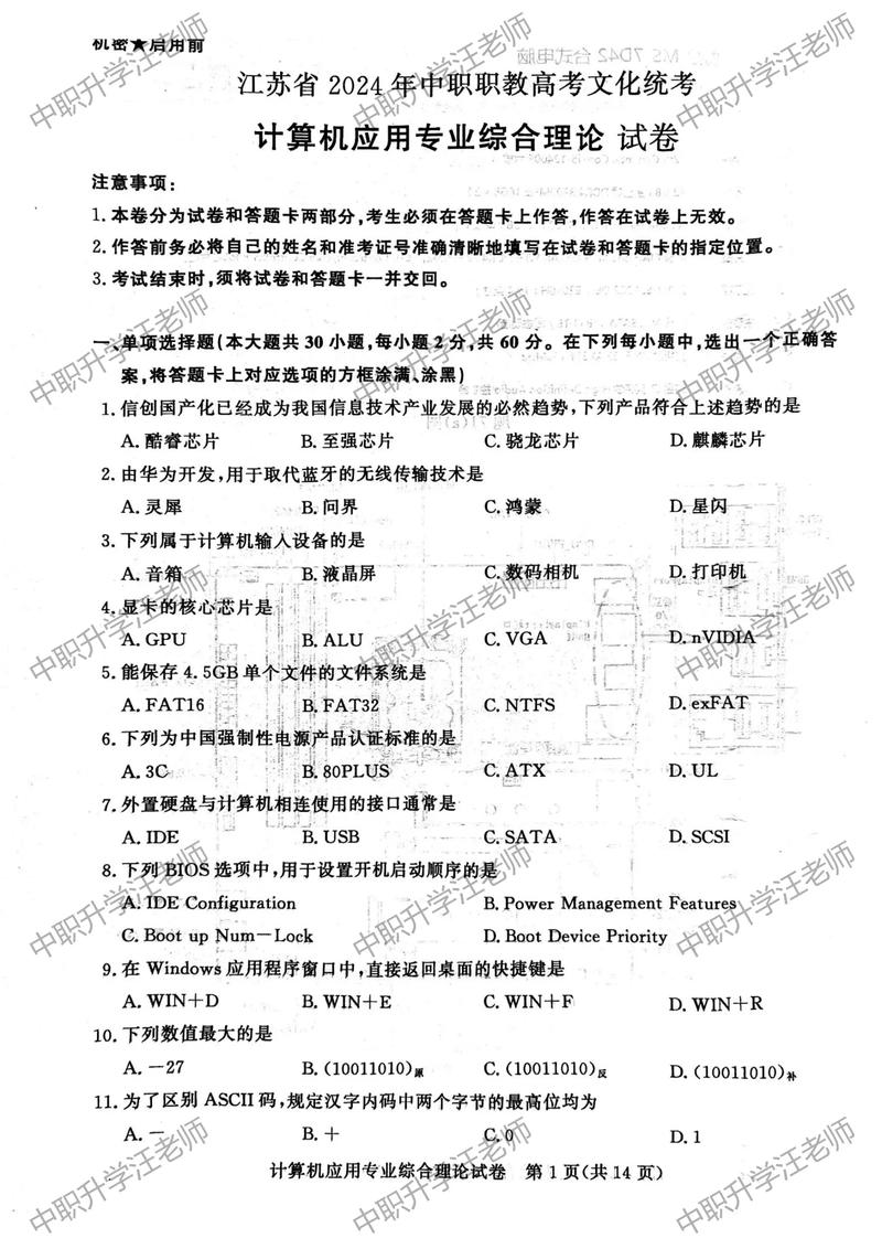 大学计算机基础实训教程答案在哪找？-图3