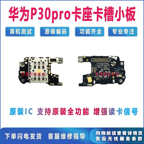 华为g730u00如何刷机？-图2