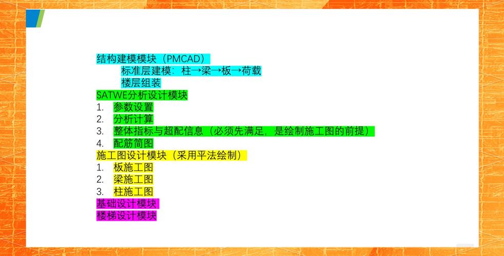 pkpm钢结构设计视频教程-图1