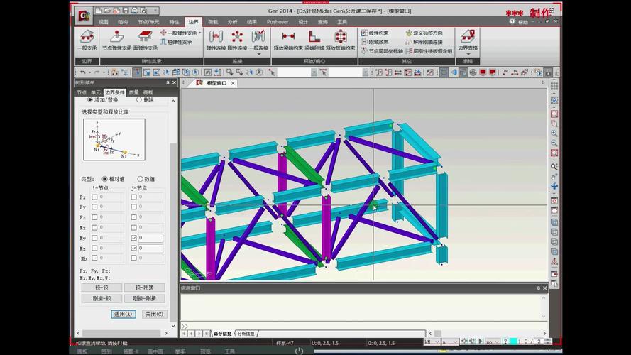 pkpm钢结构设计视频教程-图3