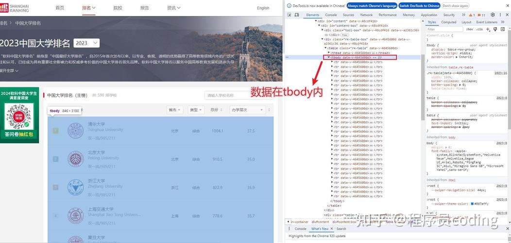 selenium python 录制-图2