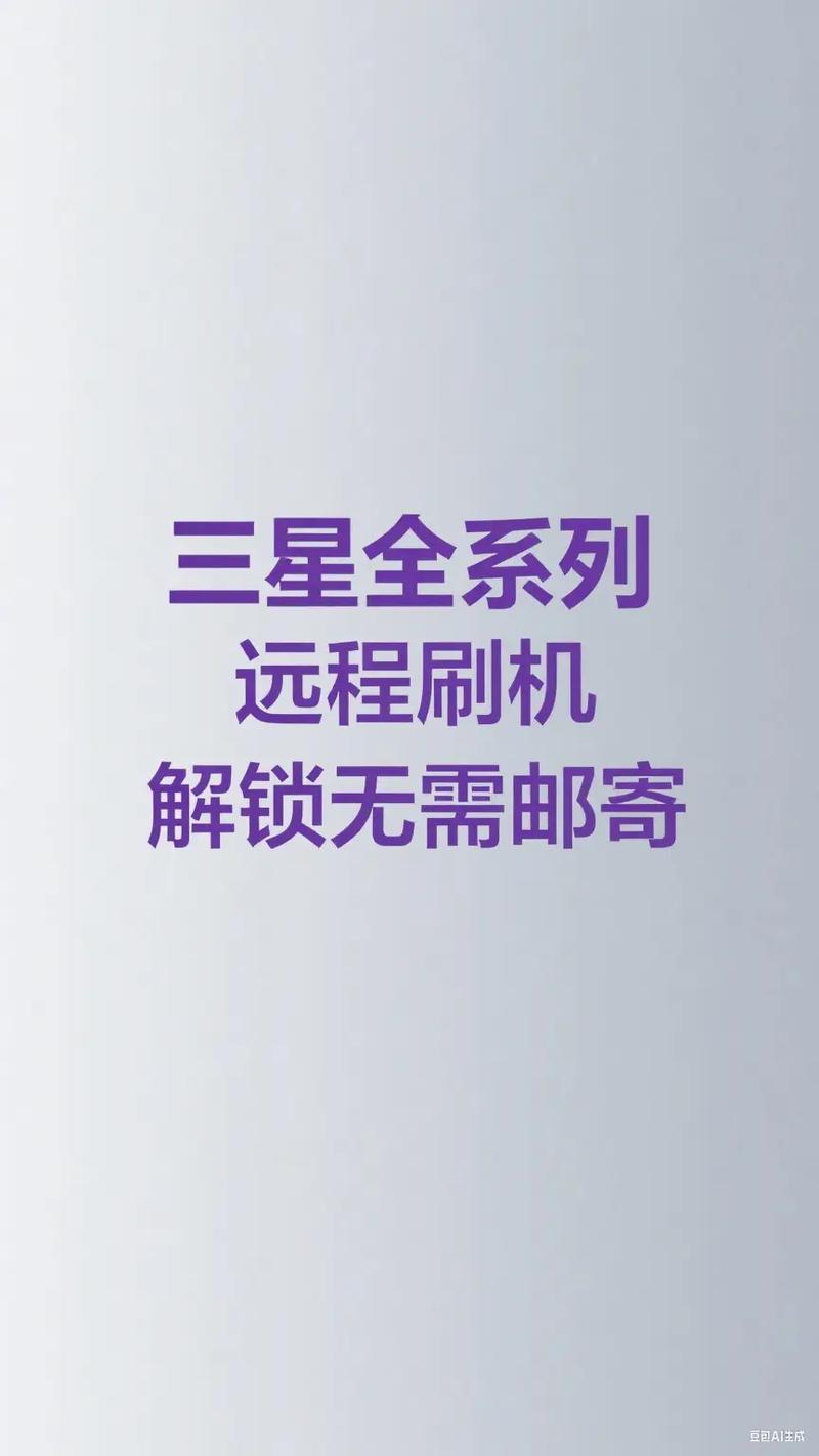 三星SCH1869如何刷机？-图2