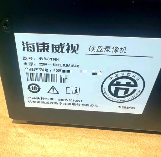 海康威视硬盘录像机如何升级？-图2