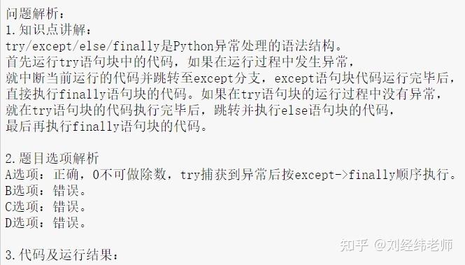 try finally一定会执行吗？-图1