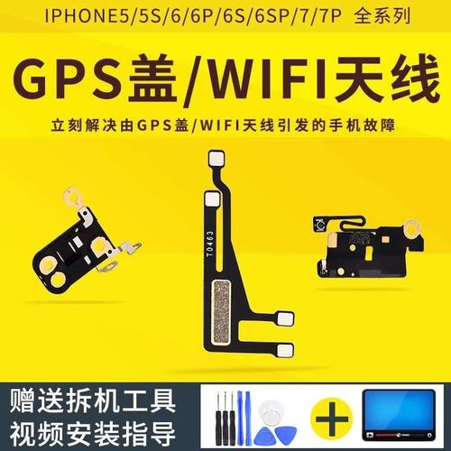 iPhone6天线怎么换？步骤有哪些？-图3