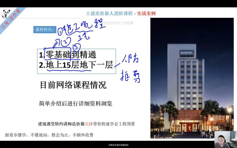 造价工程师视频教程哪里能免费下载？-图1