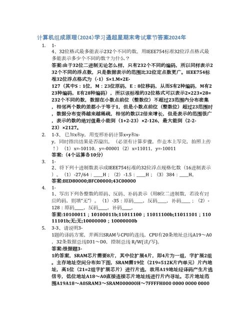 大学计算机信息技术教程答案哪里找？-图2