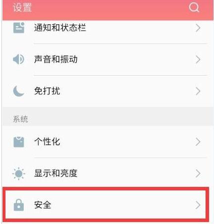 魅族2如何获取root权限？-图2