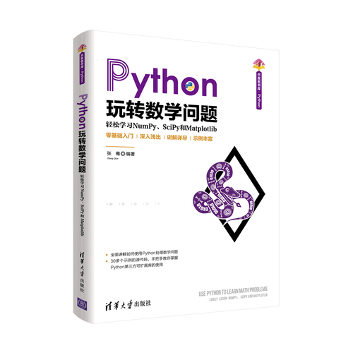 Python、NumPy、Scipy 怎么高效搭配使用？-图3