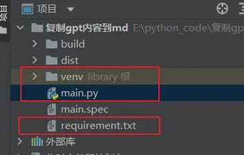 Python cxfreeze打包如何实现？-图3
