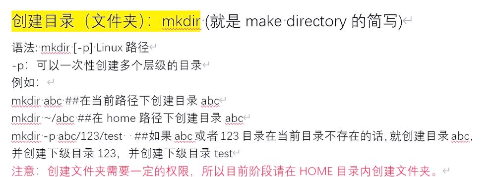 Linux下Java如何创建目录？-图2