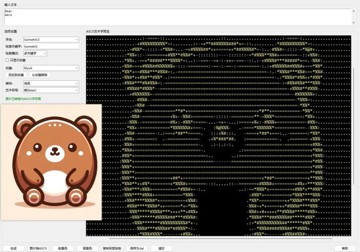 Python ASCII 编码如何转换字符？-图1