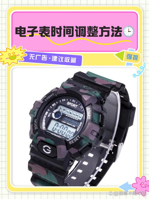 LED触摸屏手表怎么调时间？-图3