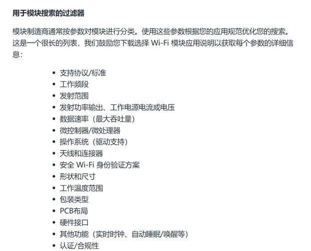 苹果5s换wifi模块教程-图1