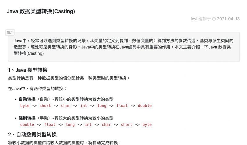 Java char如何转为int？-图3
