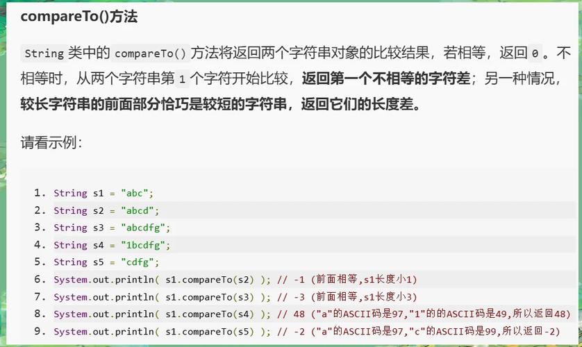 Java String 判断值有哪些方法？-图1