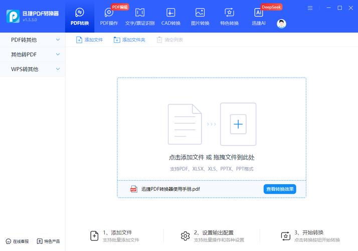 Java PDF转Excel，如何高效实现？-图1