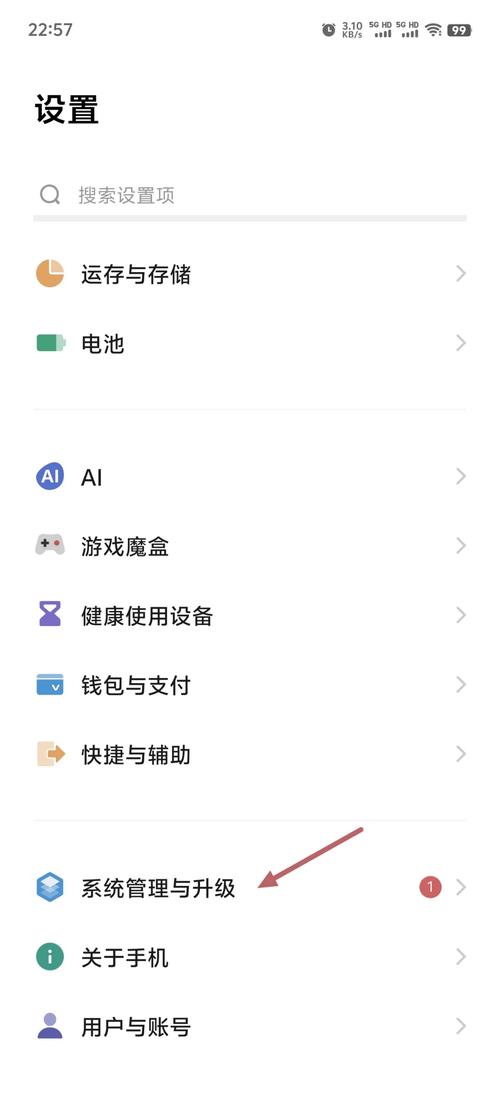 Vivo Y13系统升级教程在哪找？步骤是怎样的？-图1