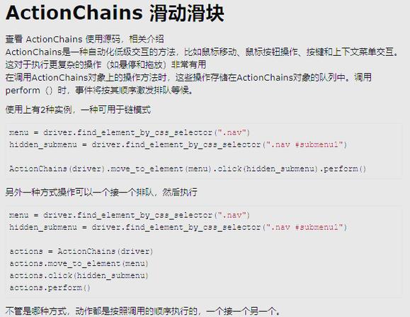 Selenium Python教程怎么学？入门到实战指南？-图2