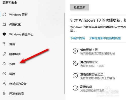 Win10怎么退出安全模式？-图2