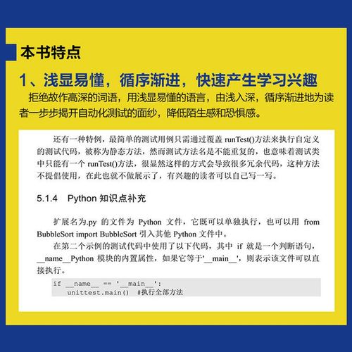 Selenium等待如何解决元素定位不稳定问题？-图3