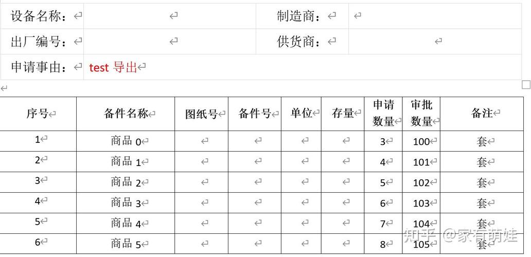 Java POI如何高效读取Word文档内容？-图3