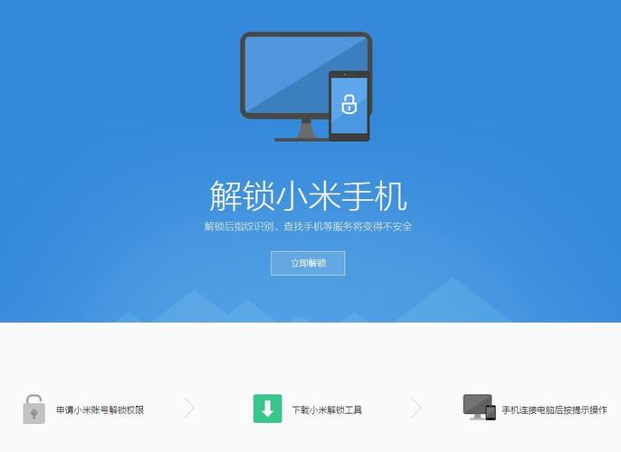 红米note4怎么root?教程步骤是怎样的?-图3 红米note4怎么root?教程步骤是怎样的?-图3