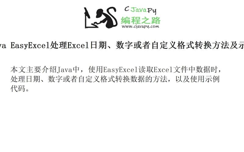 Java Excel导出日期格式如何正确显示？-图2
