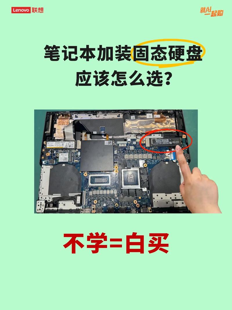 宏基4750g固态硬盘怎么换？-图3